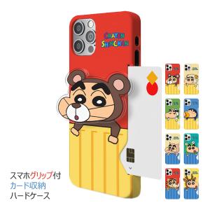 Crayon Shinchan Animal Costume Acryl Smart Tok Card Hard ケース セット Galaxy S24 Ultra S23 A53 5G S22 S21 + Note20 S20 Note10+ S10｜orionsys