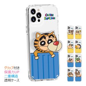 Crayon Shinchan Animal Costume Acryl Smart Tok Jelly Hard ケース セット Galaxy S24 Ultra S23 S22 S21 + 5G Note20 S20 Note10+ S10｜orionsys