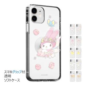 Sanrio Characters Fairy Clear Jelly ケース Acryl Smart Tok セット iPhone 15 Plus Pro Max 14 SE3 13 mini 12 SE2 11 XS XR X 8 7｜スマホランド