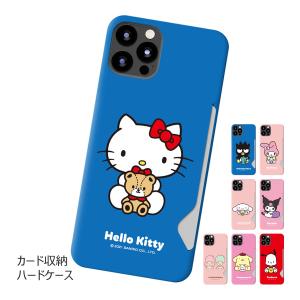 Sanrio Characters Hug Card 3D Hard ケース iPhone 14 Plus Pro Max SE3 13 mini 12 SE2 11 XS XR X 8 7｜スマホランド