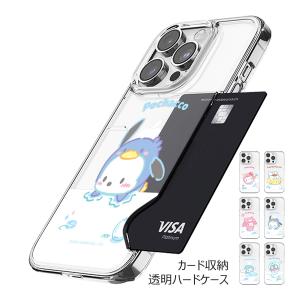 Sanrio Characters Ice Friends Card Transparent Hard ケース Galaxy S24 Ultra S23 A53 5G｜orionsys