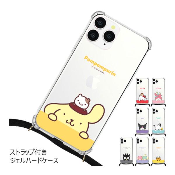 Sanrio Maedalligi Phone Strap Bulletproof Jelly Ha...