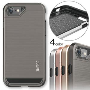 特価商品・BeFROG Armor Drop Protective Case バンパー ケース iPhone SE3 SE2 8 7