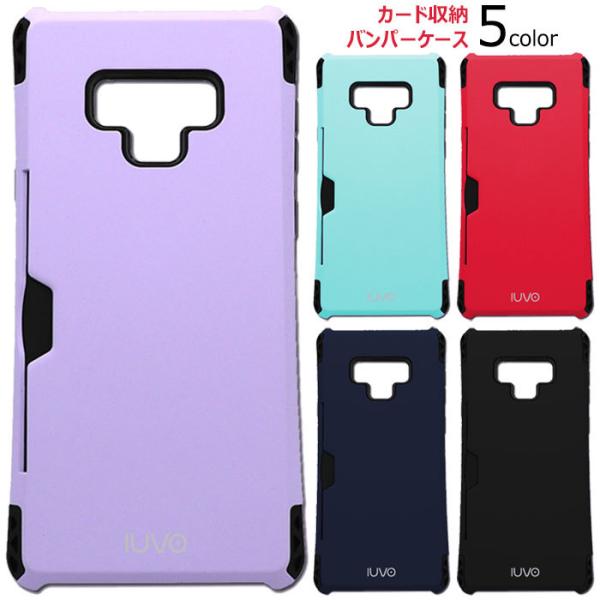 IUVO Shellpy Bumper ケース Galaxy S9/S9+/Note8/S8/S8+