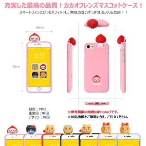 【並行輸入品】 KAKAO Friends M...の詳細画像2