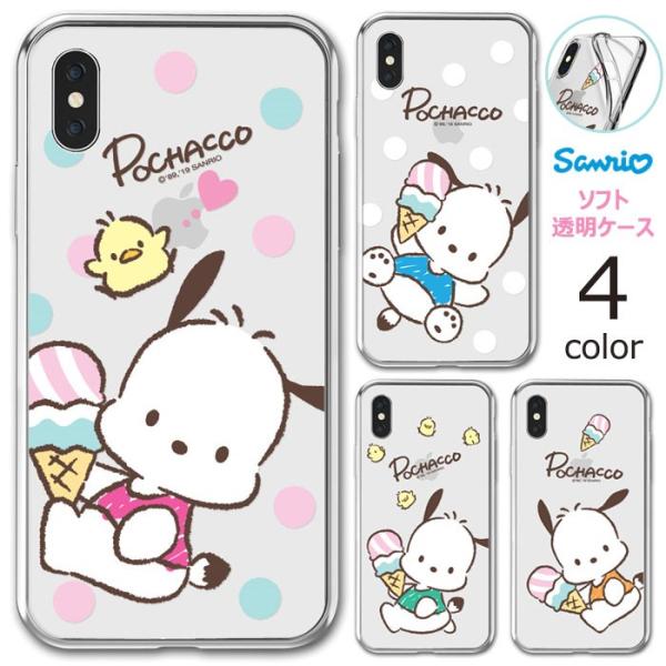 【並行輸入品】 Pochacco Clear Jelly ソフト ケース  Galaxy S25 U...