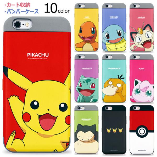 Pokemon Card Double Bumper ケース iPhone SE3 SE2 11 P...