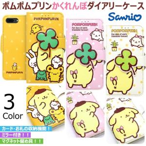 Pompompurin Hide Diary 手帳型 ケース iPhone SE第3世代 SE3 SE第2世代 SE2 XS X 8 7 Plus