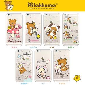 【並行輸入品】 New Rilakkuma C...の詳細画像1