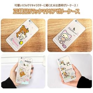 【並行輸入品】 New Rilakkuma C...の詳細画像4