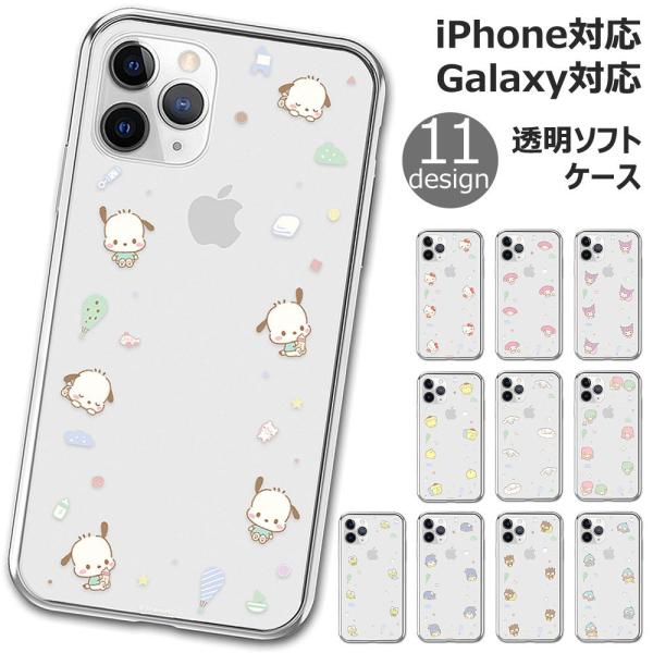 Sanrio Characters Baby Clear Jelly ケース Galaxy S24 ...