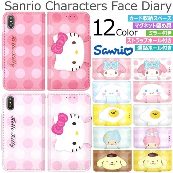 【並行輸入品】 Sanrio Characters Face Diary 手帳型 ケース Galax...