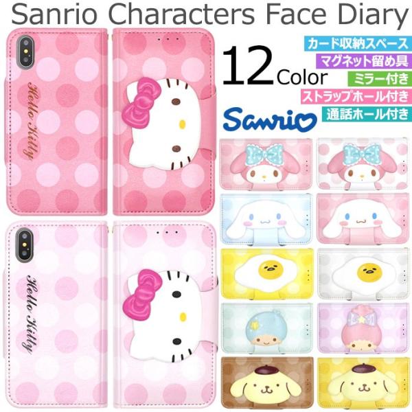 Sanrio Characters Face Diary 手帳型 ケース iPhone 15 Plu...