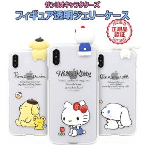 Sanrio Characters Figur...の詳細画像1