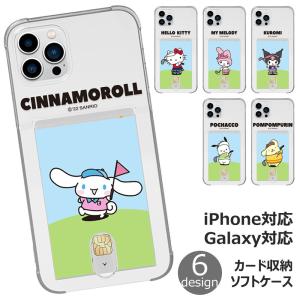 Sanrio Characters Golf Clear Card Jelly ケース iPhone 15 Plus Pro Max 14 SE3 13 mini 12 SE2 11 XS XR X 8 7｜orionsys