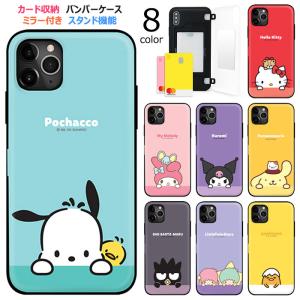 Sanrio Characters GooGoo Mirror Door Card Bumper ケース iPhone 15 Plus Pro Max 14 SE3 13 mini 12 SE2 11 X XS XR 8 7