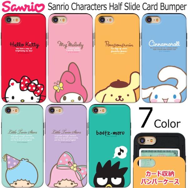 Sanrio Characters Half Slide Card Bumper ケース Galax...