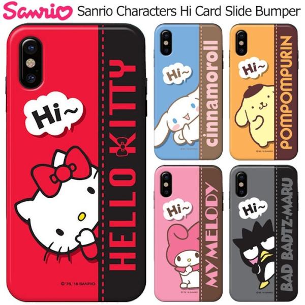 Sanrio Characters Hi Card Slide Bumper ケース Galaxy ...