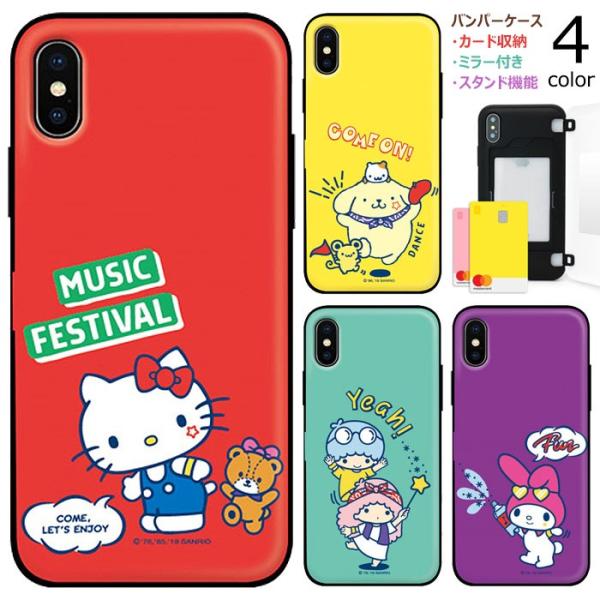 Sanrio Characters Music Door Card Bumper ケース  Gala...