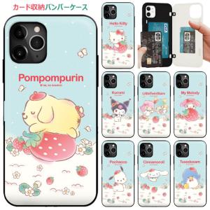 Sanrio Characters Strawberry Door Bumper ケース iPhone 15 Plus Pro Max 14 SE3 13 mini 12 SE2 11 XS XR X 8 7｜orionsys