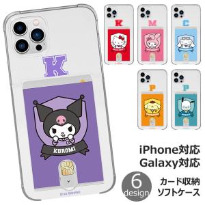 Sanrio Characters University#1 Card Clear Jelly ケース iPhone 15 Plus Pro Max 14 SE3 13 mini 12 SE2 11 XS XR X 8 7｜orionsys