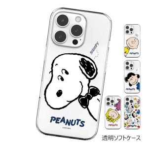 【並行輸入品】 Snoopy Hello Friends Clear Jelly ケース iPhone 17e Air 17 Pro Max 16e 16 Plus 15 14 SE3 13 mini 12 SE2 11 XS XR X 8 7