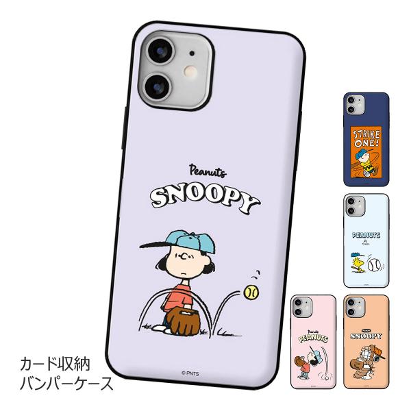 Snoopy Baseball Card Door Bumper ケース Galaxy S24 Ul...