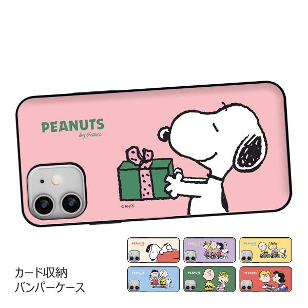 Snoopy Best Friends Card Door Bumper ケース iPhone 15...
