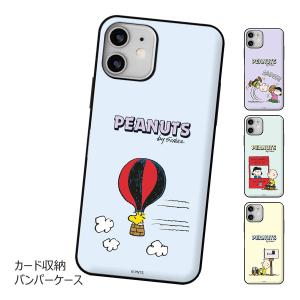 Snoopy Friends Card Door Bumper ケース iPhone 15 Plus Pro Max 14 SE3 13 mini 12 SE2 11 XS XR X 8 7