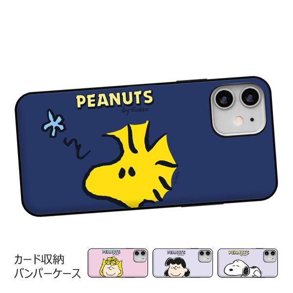 Snoopy and Friends Big Face Card Door Bumper ケース G...