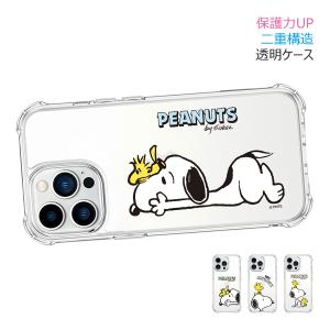 Snoopy and Woodstock Bulletproof Jelly Hard ケース iPhone 15 Plus Pro Max 14 SE3 13 mini 12 SE2 11 XS XR X 8 7