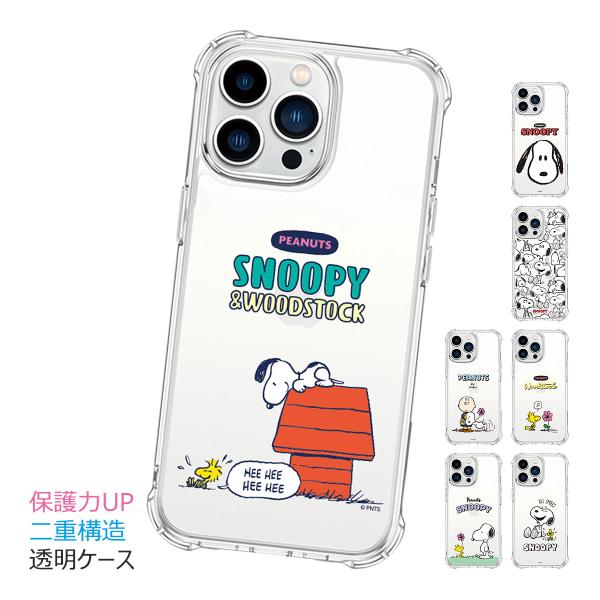 【並行輸入品】 Snoopy Picnic Bulletproof Jelly Hard ケース G...