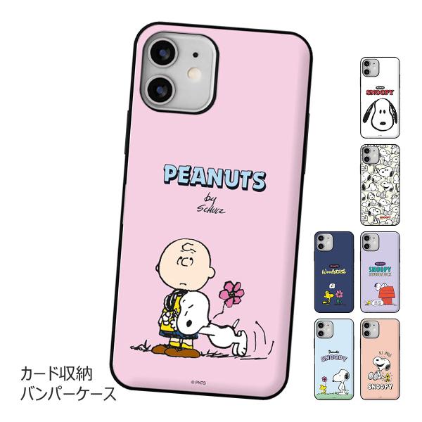 Snoopy Picnic Card Door Bumper ケース iPhone 15 Plus ...