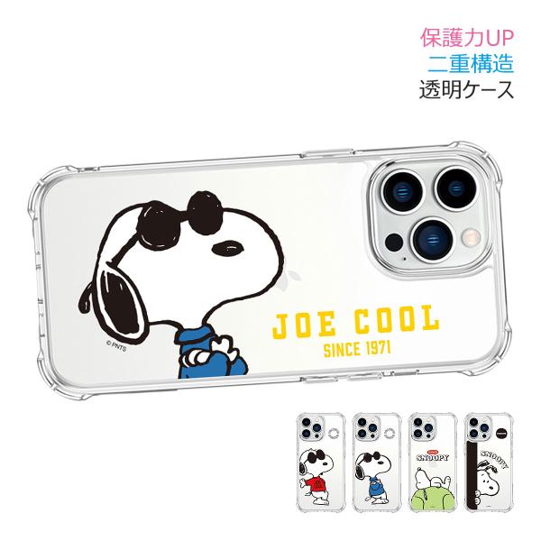 Snoopy Pose Bulletproof Jelly Hard ケース iPhone 15 P...