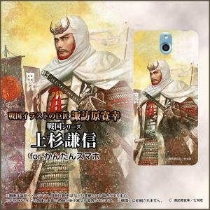 スマホケース かんたんスマホ 705KC ハードケース/TPUソフトケース 戦国 武将 上杉 謙信 うえすぎ けんしん 諏訪原寛幸／七大陸｜orisma