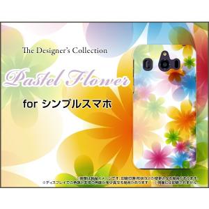 シンプルスマホ4 707SH ハードケース/TPUソフトケース 液晶保護フィルム付 Pastel Flower type002 パステル 花 フラワー 虹 レインボー｜orisma