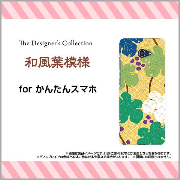かんたんスマホ2＋ A201KC ハードケース/TPUソフトケース 液晶保護フィルム付 和風葉模様 ...
