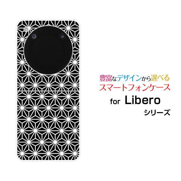 スマホケース Libero Flip A304ZT リベロ フリップ  ハードケース 麻の葉 typ...