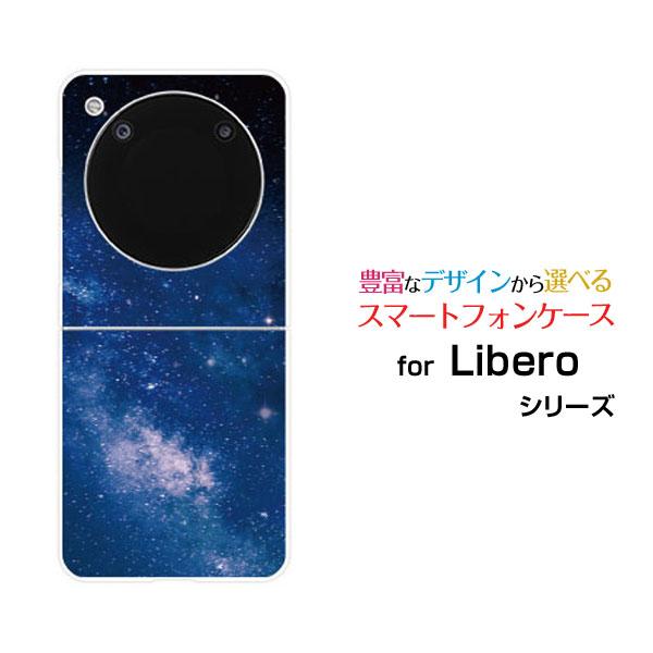 スマホケース Libero Flip A304ZT リベロ フリップ  ハードケース 宇宙柄 夜空