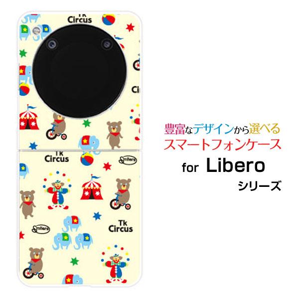 スマホケース Libero Flip A304ZT リベロ フリップ  ハードケース サーカス