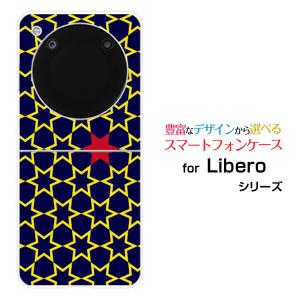 スマホケース Libero Flip A304ZT リベロ フリップ  ハードケース Star type005