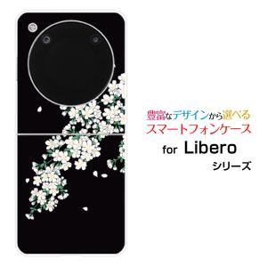 ZTE スマホケース Libero Flip A304ZT リベロ フリップ ハードケース