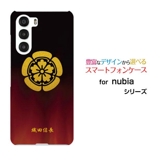 スマホケース nubia S 5G A403ZT ヌビア エス ファイブジー ハードケース/TPUソ...