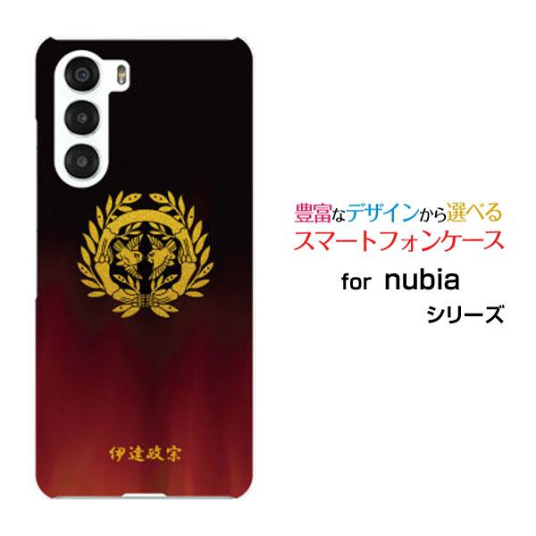スマホケース nubia S 5G A403ZT ヌビア エス ファイブジー ハードケース/TPUソ...