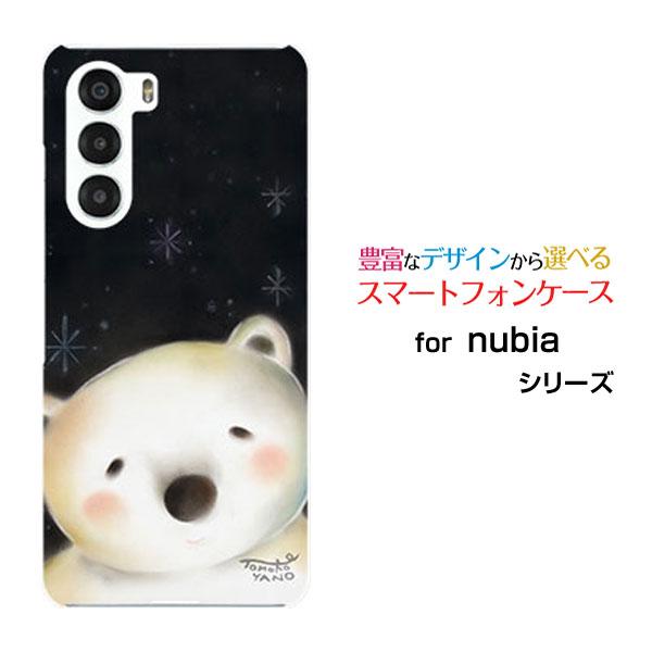 スマホケース nubia S 5G A403ZT ヌビア エス ファイブジー ハードケース/TPUソ...