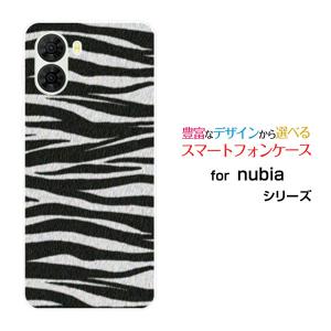 スマホケース nubia S2 A504ZT ヌビア エスツー ハードケース/TPUソフトケース ゼブラ柄type2 アニマル柄 動物柄 しまうま柄 シマウマ柄 白 黒 モノトーン