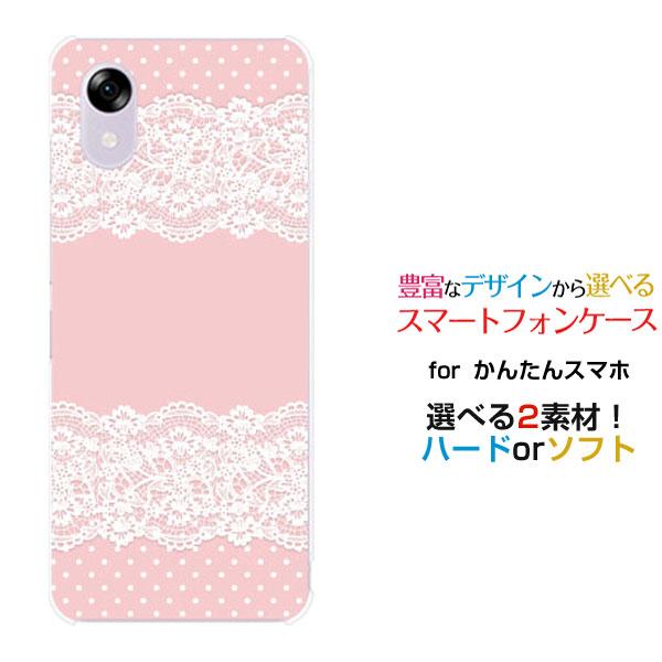 スマホケース かんたんスマホ5 A601ZT カンタンスマホファイブ ハードケース/TPUソフトケー...