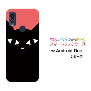スマホケース Android One S10 S10-KC アンドロイド ワン エステン ハードケース/TPUソフトケース 黒猫（レッド） ねこ 猫 赤 顔 ポップ｜orisma