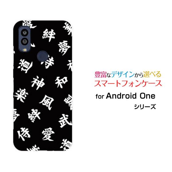 スマホケース Android One S10 S10-KC アンドロイド ワン エステン ハードケー...