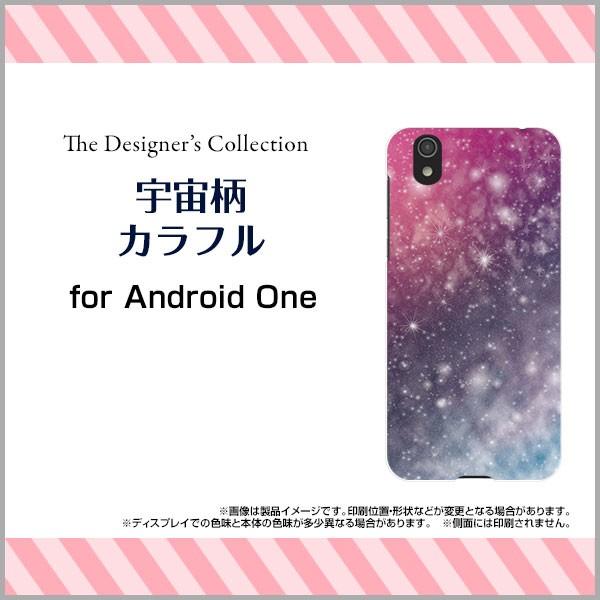 Android One S3 ハードケース/TPUソフトケース 液晶保護フィルム付 宇宙柄カラフル ...